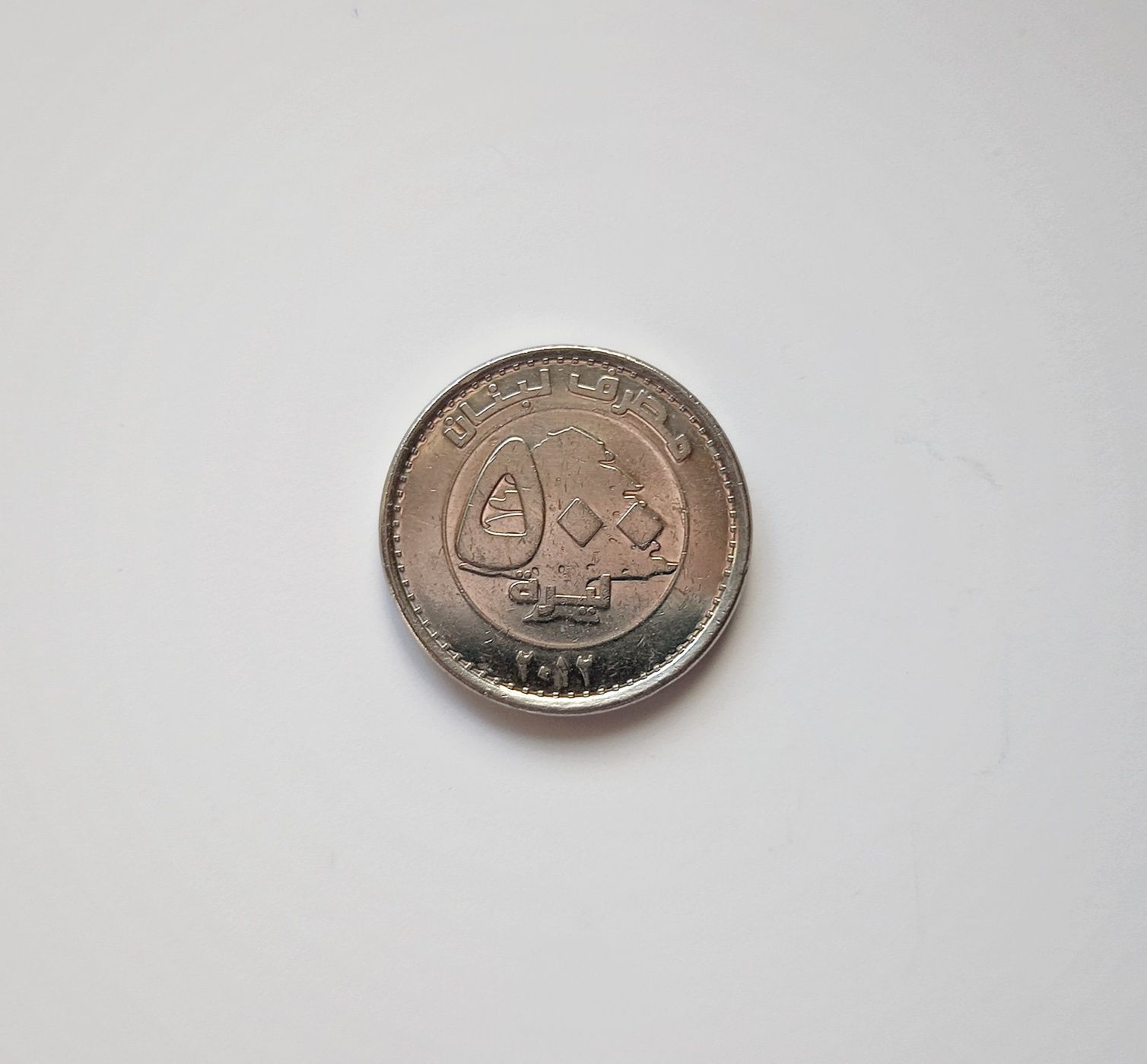 Монеты Ливана 500 и 250 ливрс