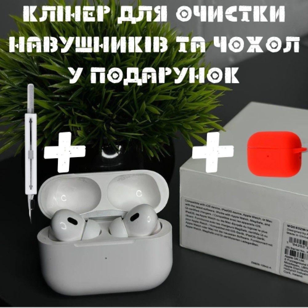 AirPods Pro 2 Type-C з шумопогдинанням + подарунок