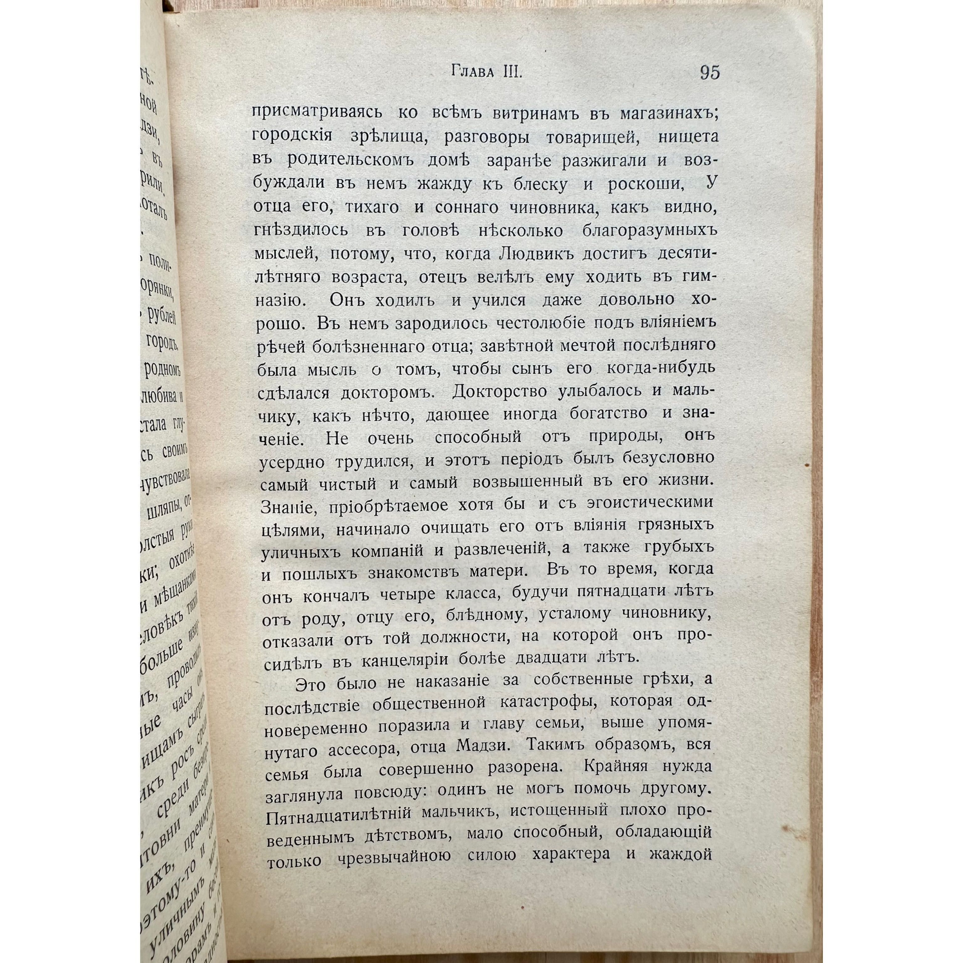 «1896 г! Элиза Оржешко. Собрание сочинений»