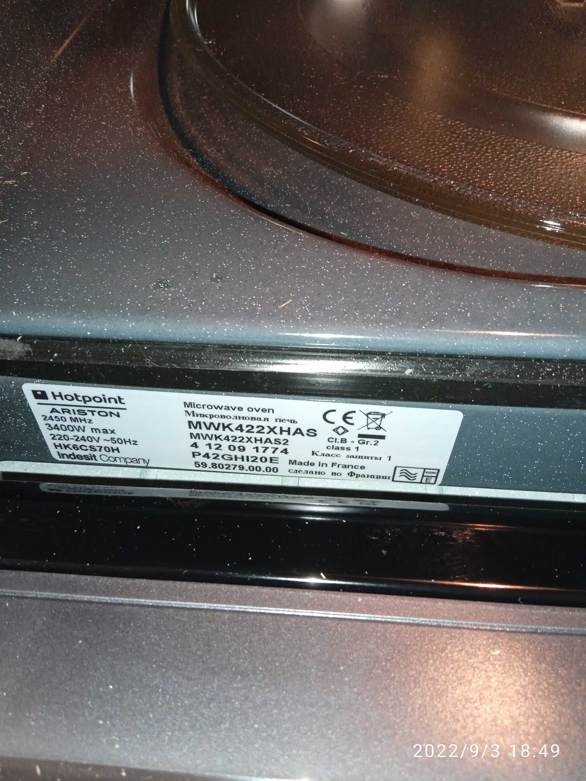 Нова духовка з мікрохвиль Hotpoint -Ariston MWK 422