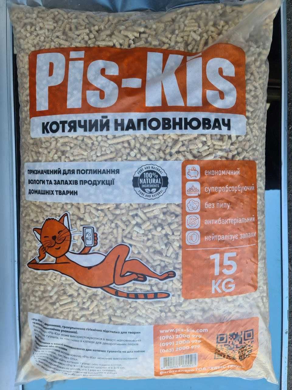 Бесплатная доставка Киев. Наполнитель древесный для кошачего туалета.