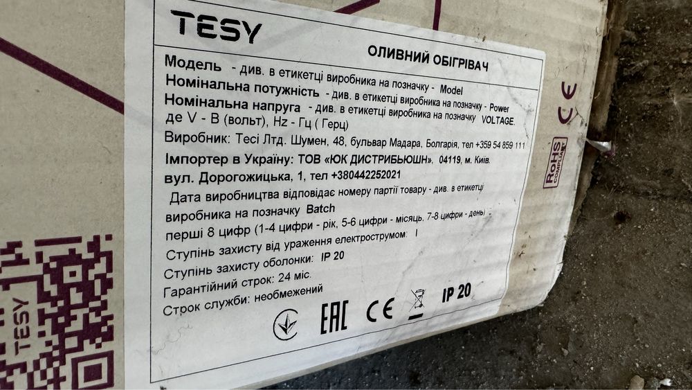 Обогреватель масляный Tesy CC 2008 E05 R