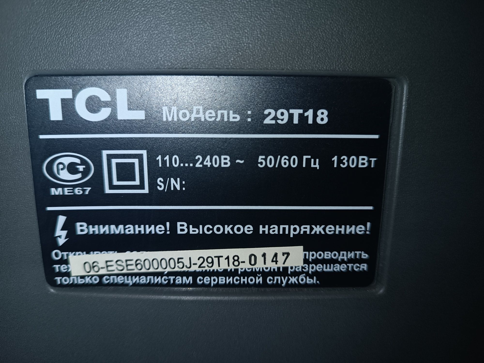 Продам б/в телевізор ТCL