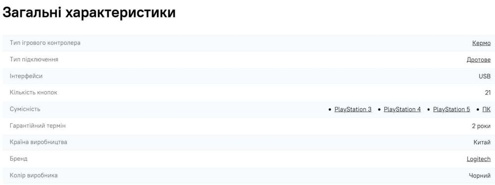 Ігрове Кермо Logitech G29 Racing for PS4/PS5 та PC (чорний) + гарантія