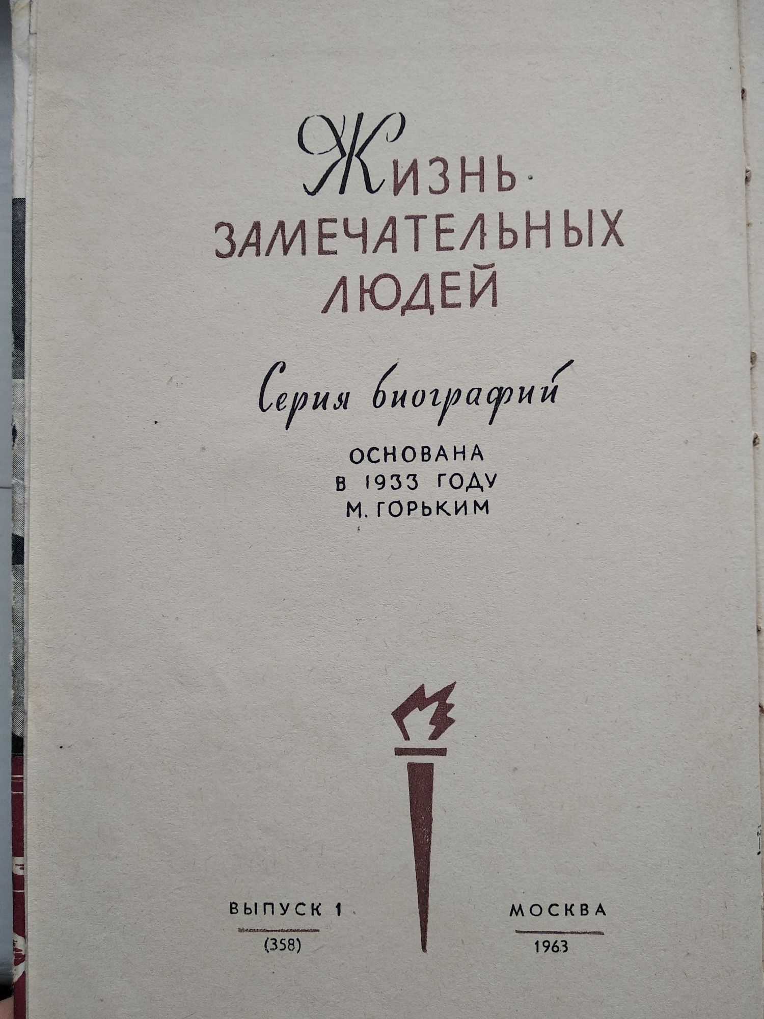 Книга Литературные портреты (Ленин, Чехов, Толстой, Коцибинский, Блок.