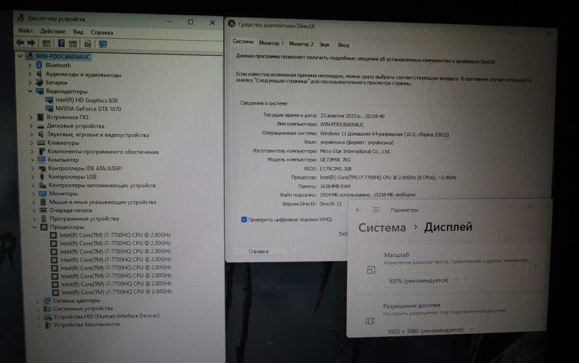 Геймерский ноутбук MSI APACHE PRO 17FHD 120Hz/i7/GTX 1070 8/16/128+1Tb
