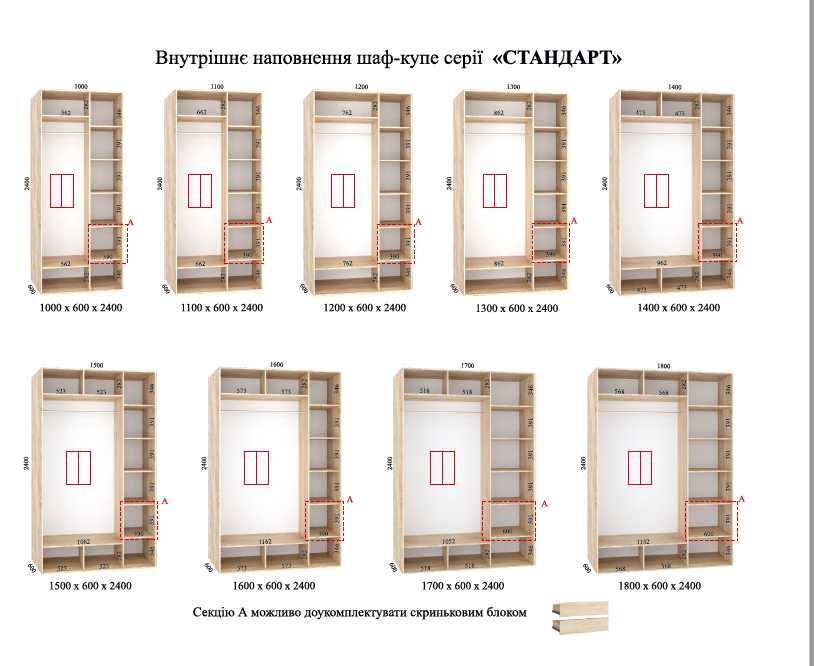 Шкаф купе Наличие Распродажа