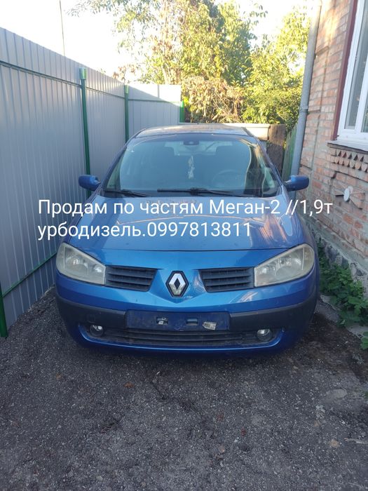 Рено Меган по частям