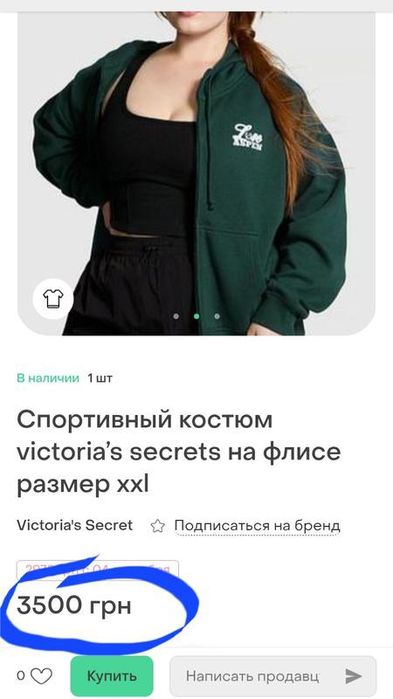 Зимовий костюм Victoria's Secret р. S