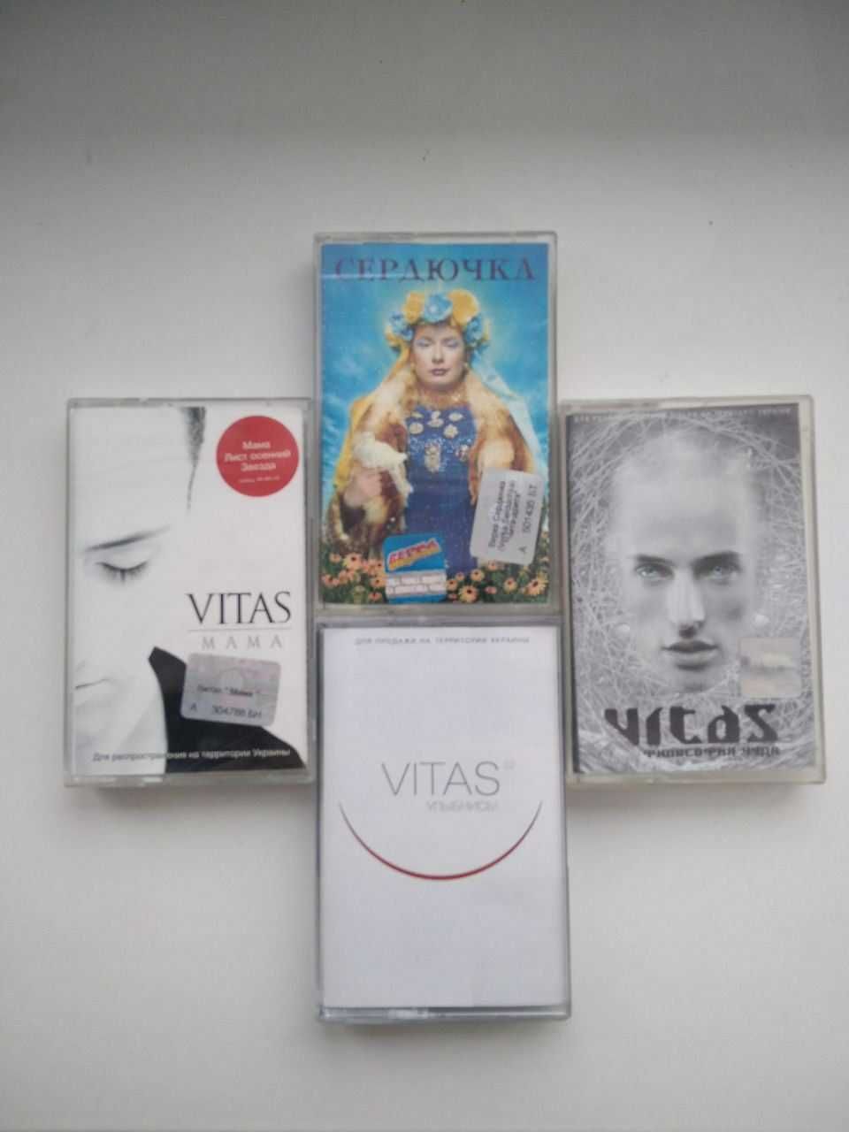 Лицензионные аудиокассеты Верка Сердючка 1 штука и Витас - 3 штуки