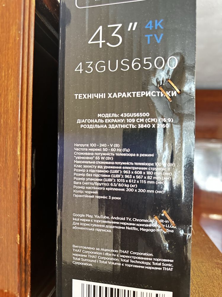 Телевизор ERGO 11-й Android