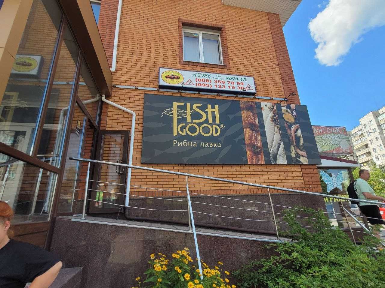 Оренда приміщення. Бончука 1г.
