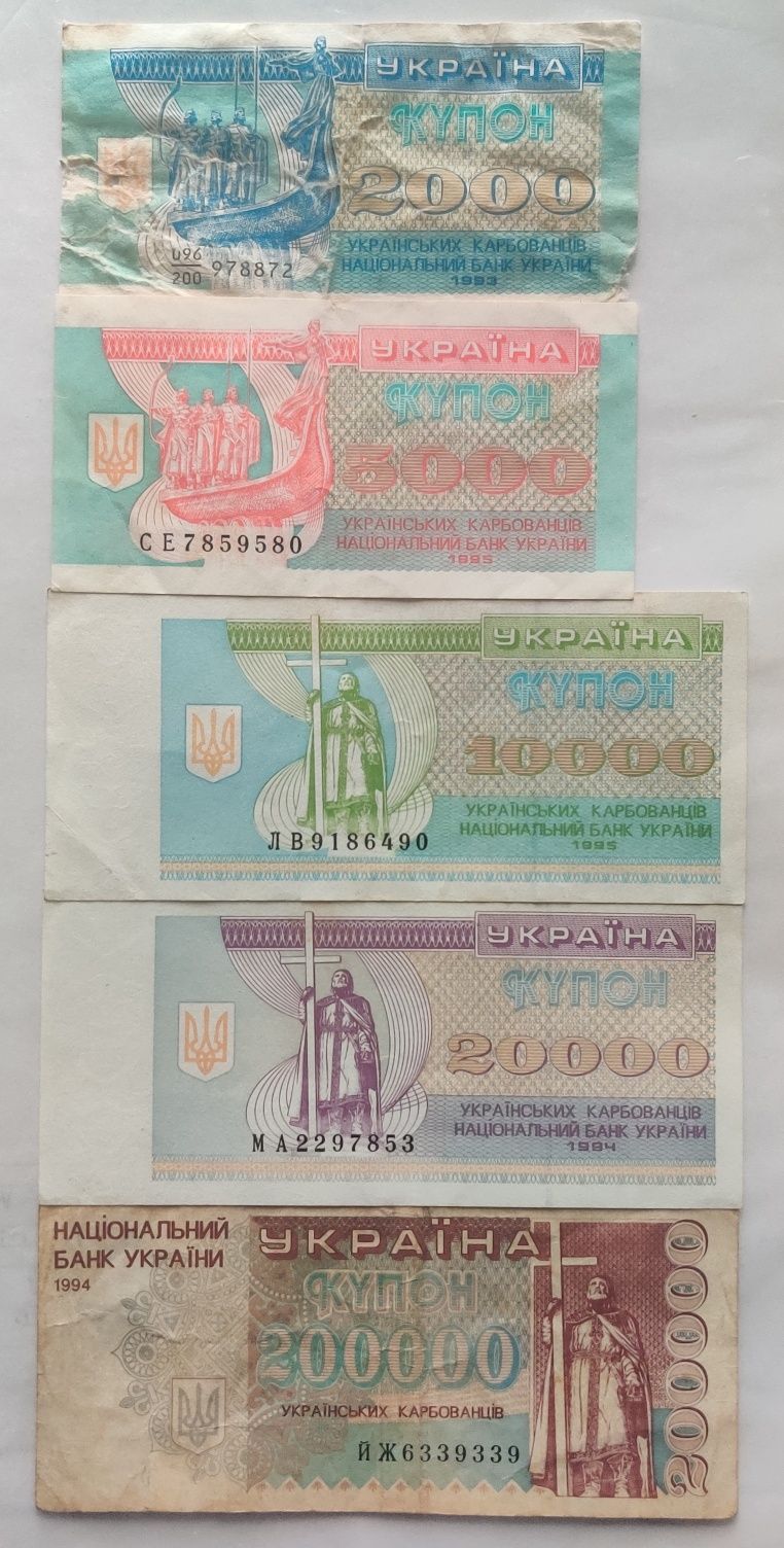 Набор банкнот купюр купоны боны Украины Белоруссии Приднестровья Росси