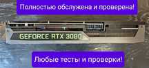 Видеокарта rtx 3080 10 gb
