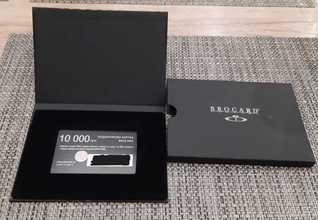 Сертифікат Brocard 10 000 грн