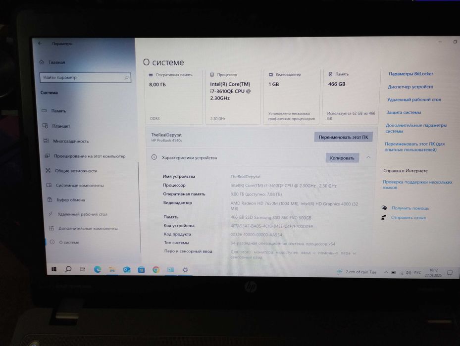 Ноутбук HP Probook 4540s