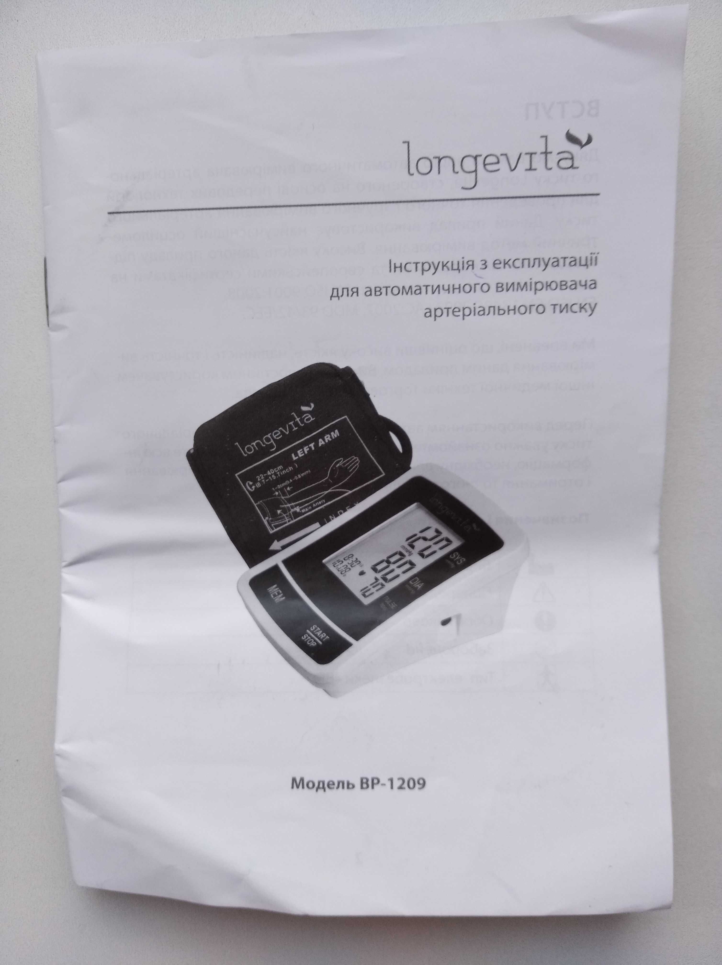 тонометр Longevita BP-1209 под ремонт