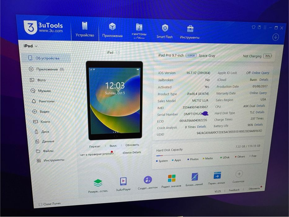 iPad Pro  9,7 128Gb WiFi+LTE 96% акб  знижка