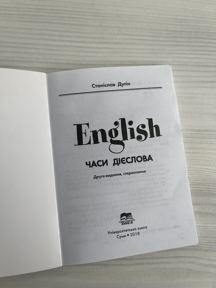 Початковий курс англійськоі мови, часи дієслова