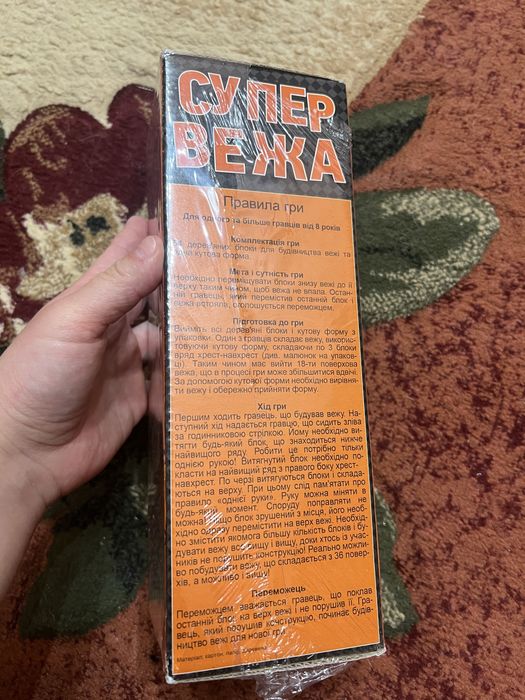 Гра «Супер Вежа»