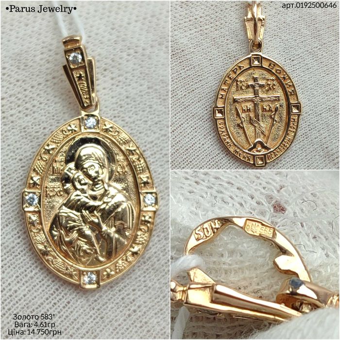 Золотий підвіс 583*