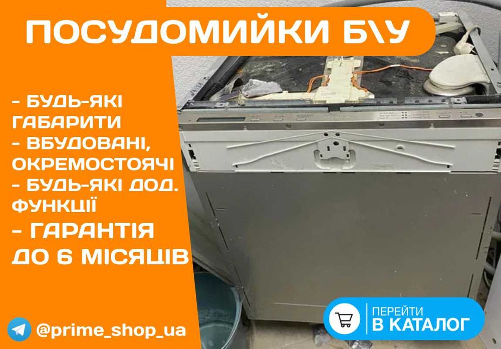 Посудомоечная Машина MIELE G5670i Встраиваемая Отдельно стоящая б\у