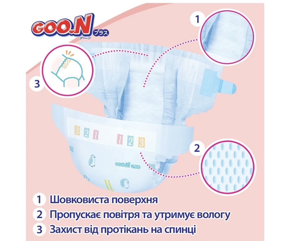 Підгузки Goo.N гун Goon Plus L, 9-14 кг 54 штуки