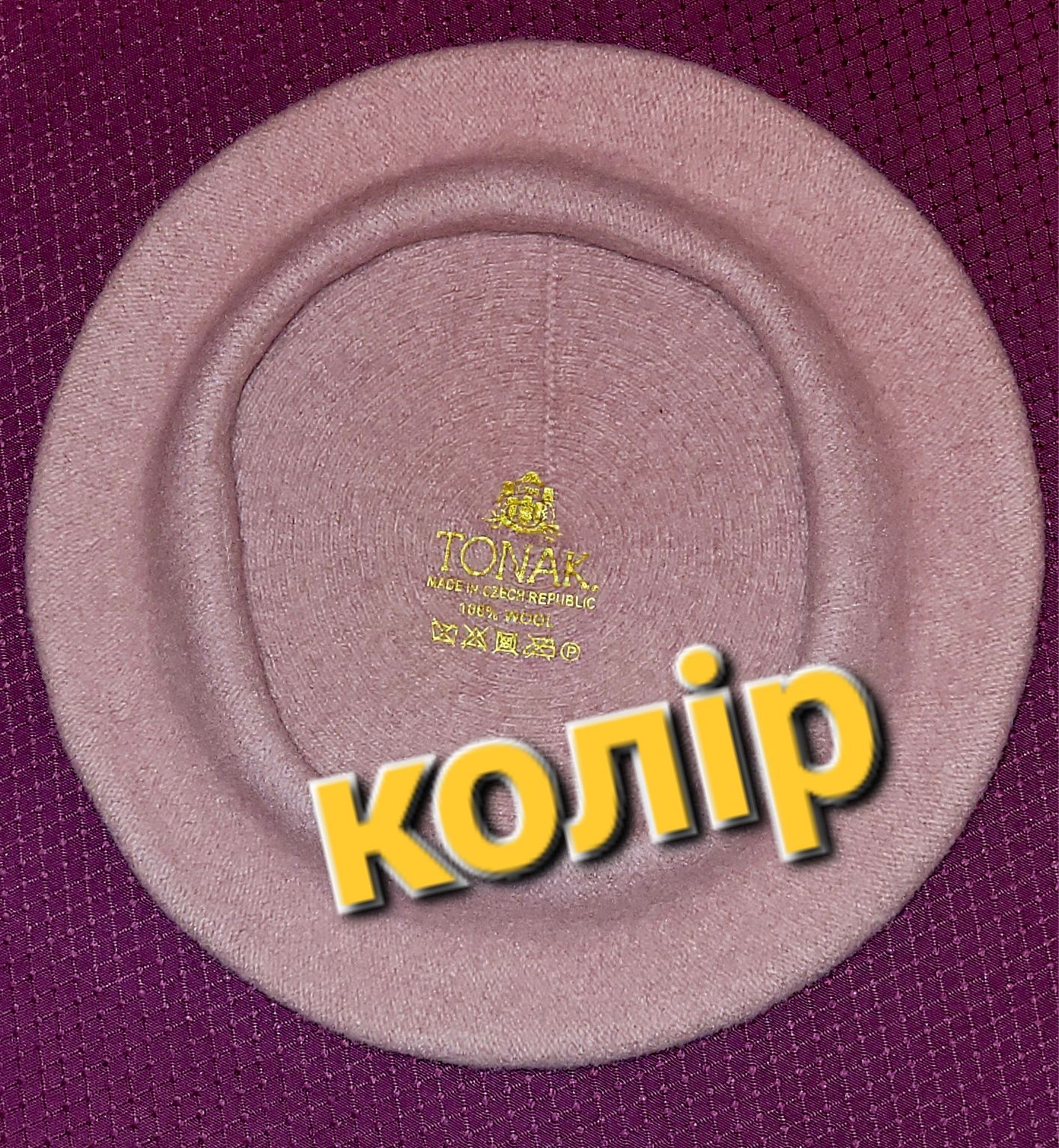 WOOLOVERS
Берет Tonak 100% вовна. Чехія. S/56÷L/58.
+хустка-шарф в под