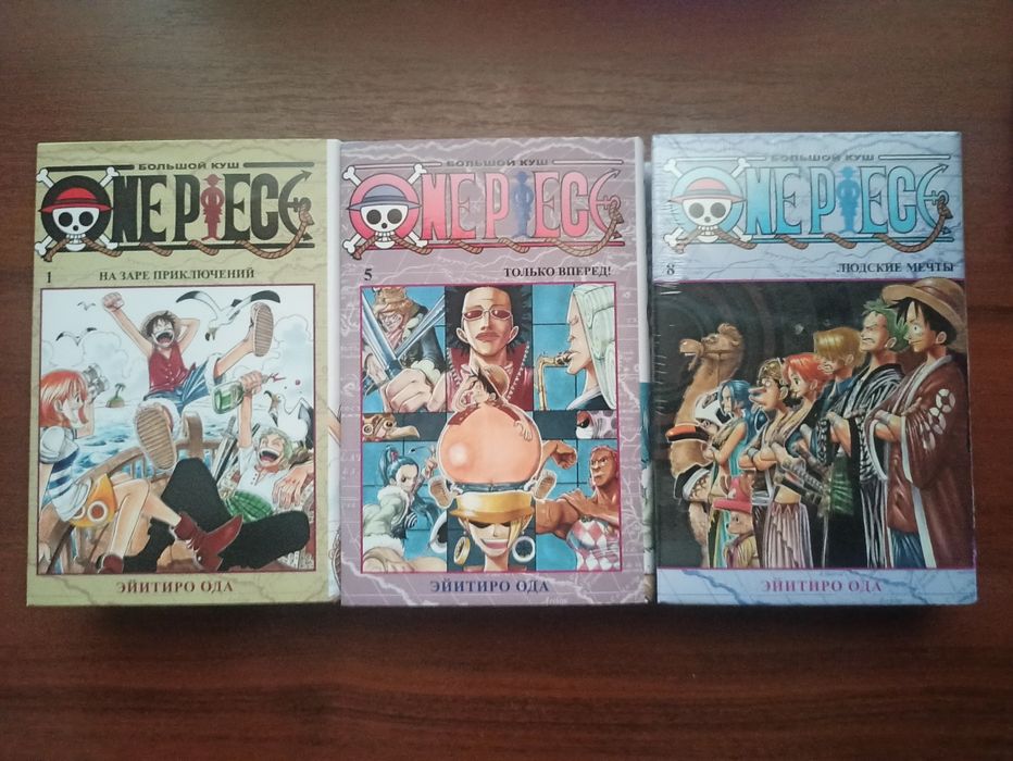 Манґа,манга «One Piece», видання «Азбука», частина 5


Манґа «One