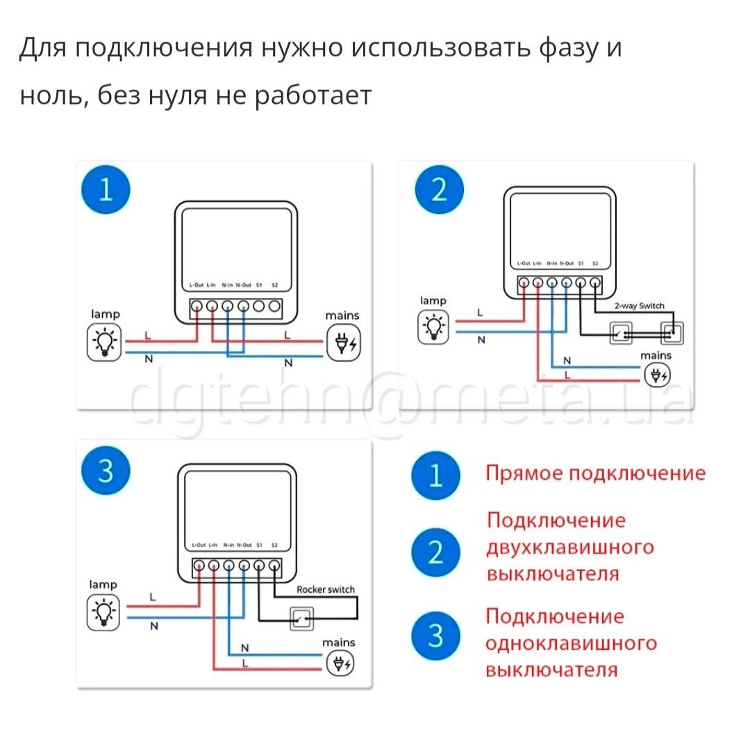 Мини WIFI Реле Умного Дома Tuya Smart / 16А