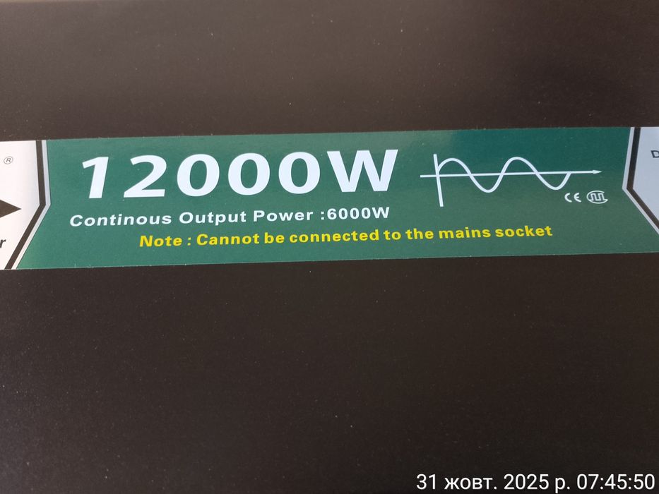 Инвертор 48в с чистым синусом 12000W
