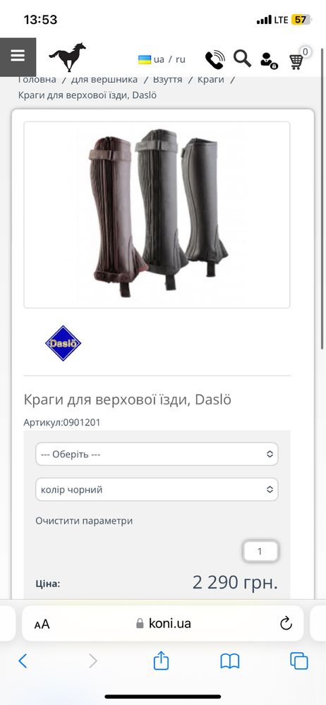КРАГИ шкіряні Daslo для верхової їзди, size M