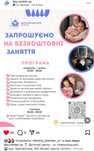 Безкоштовні заняття