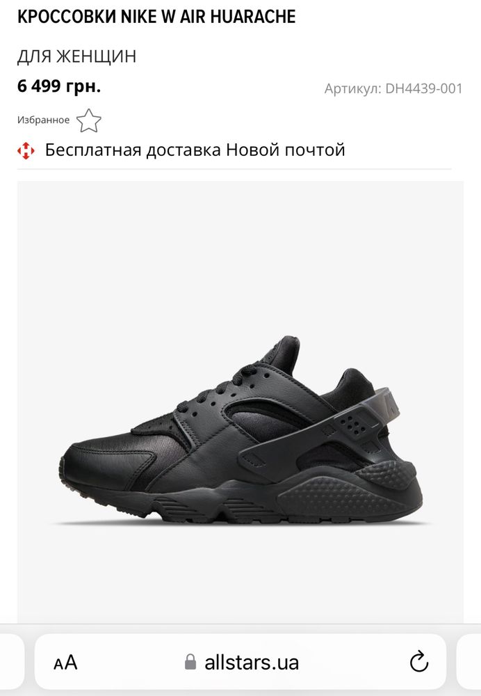 Кросівки Nike Air Huarache