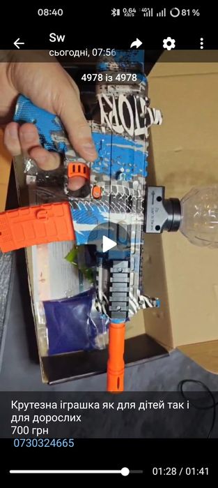 Автомат Топовий орбібольний бластер