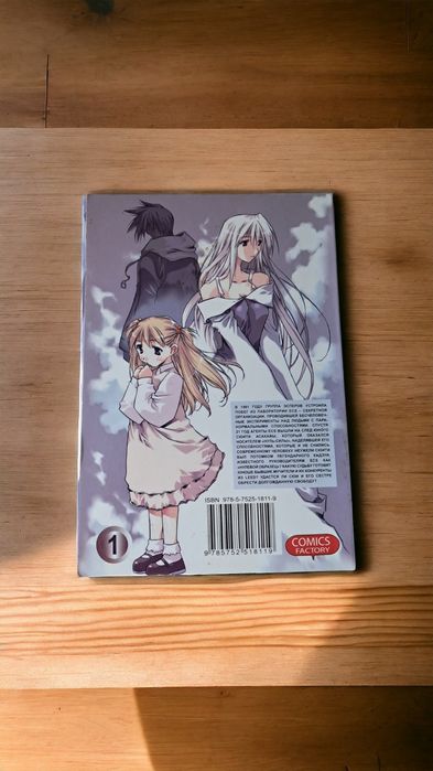 Ціна за 2 шт. Манга (манхва) Зеро. Нульовий зразок. 1-2 (16+)