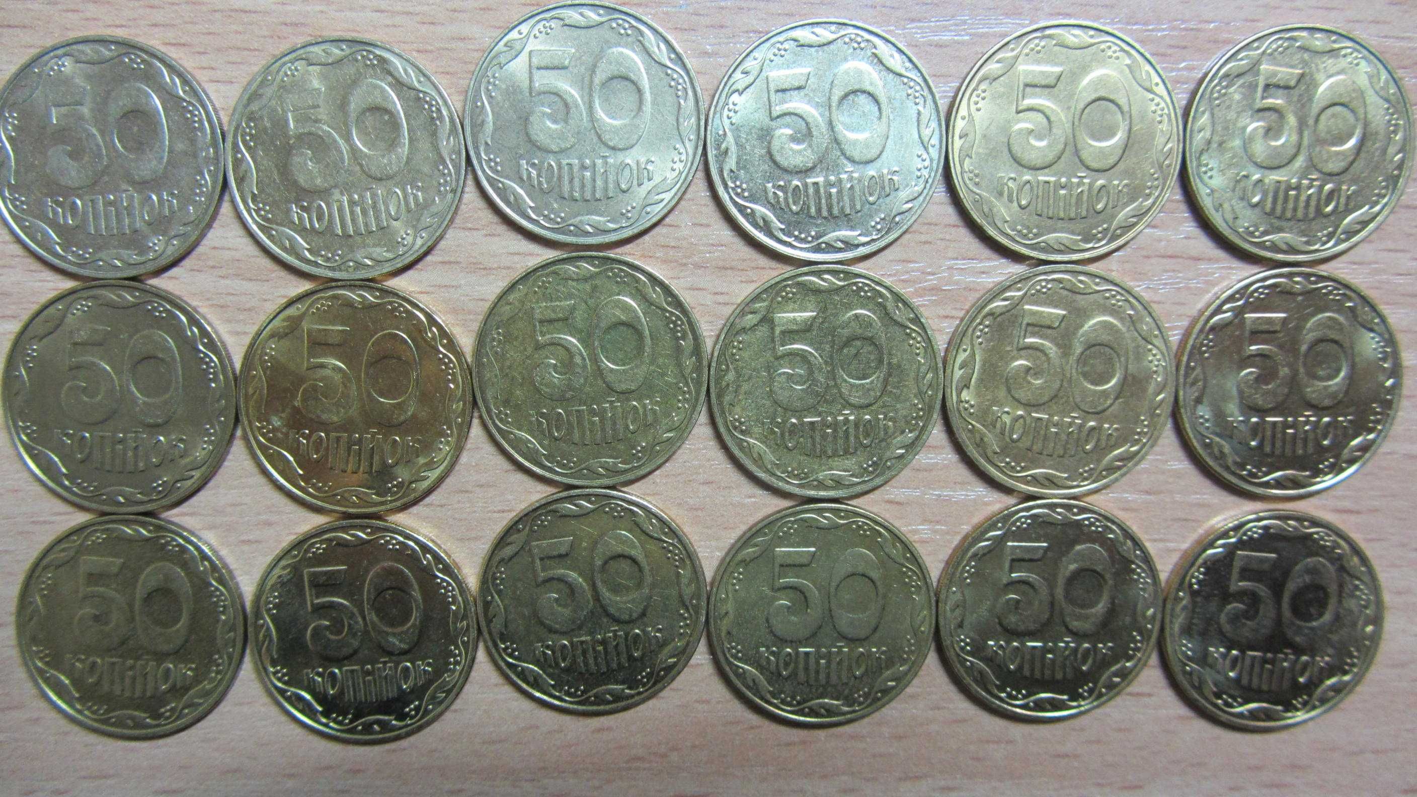 Ценные 50 копеек УКРАИНЫ!)