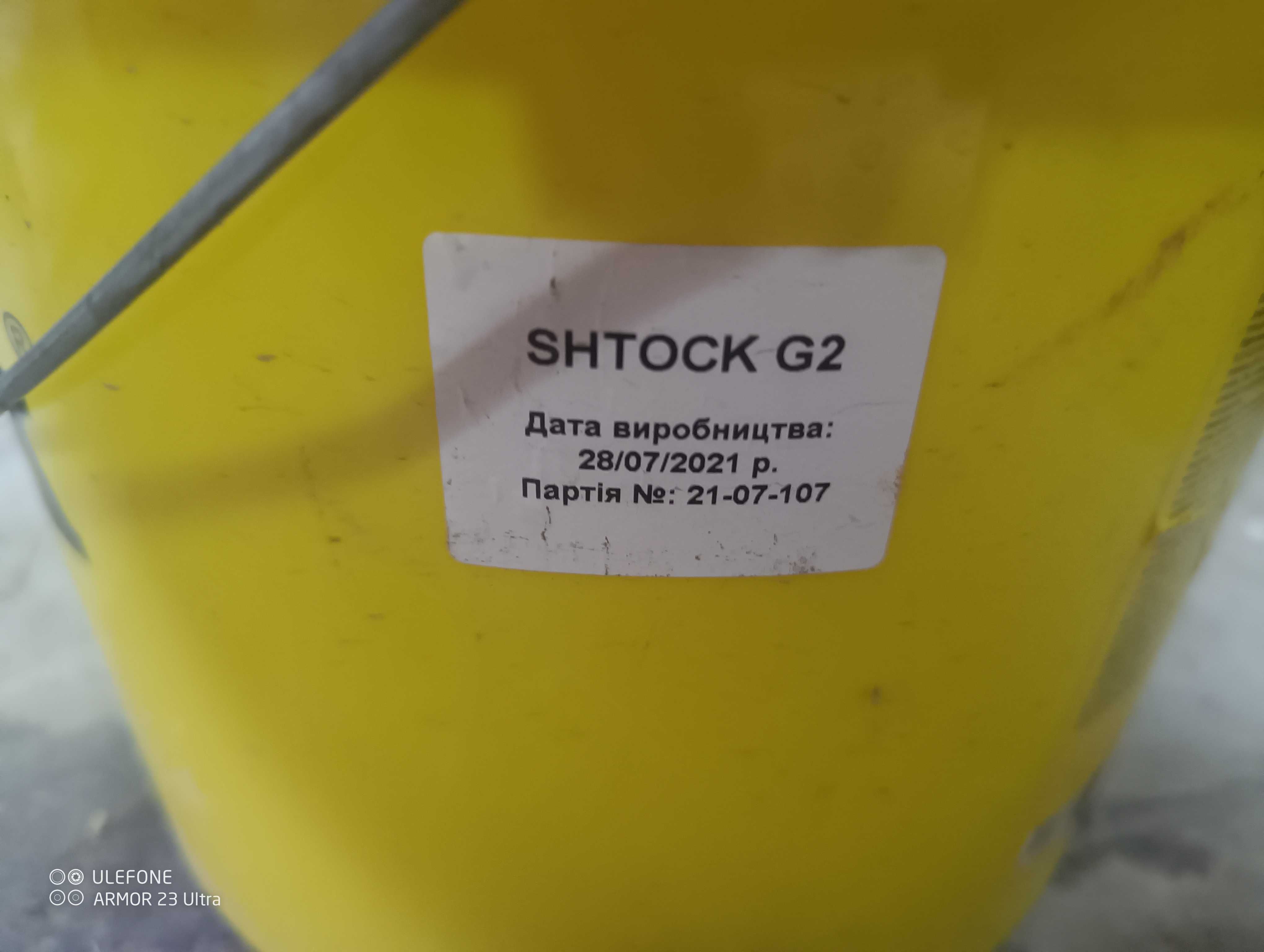 Грунтовка бетоноконтакт Shtock G4, G2 10L/14kg