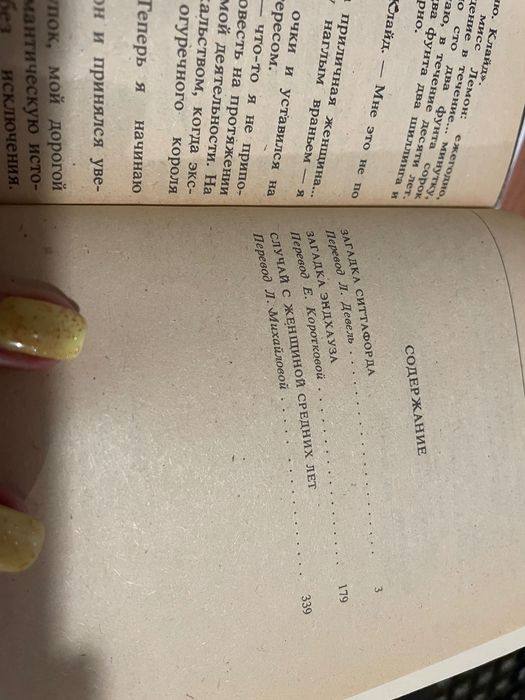 Агата Кристи Мировой бестселлер 5 книг