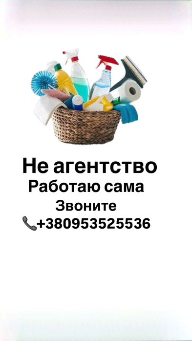 Клининг в Харькове