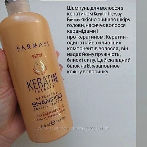 Набір для волосся Кератин