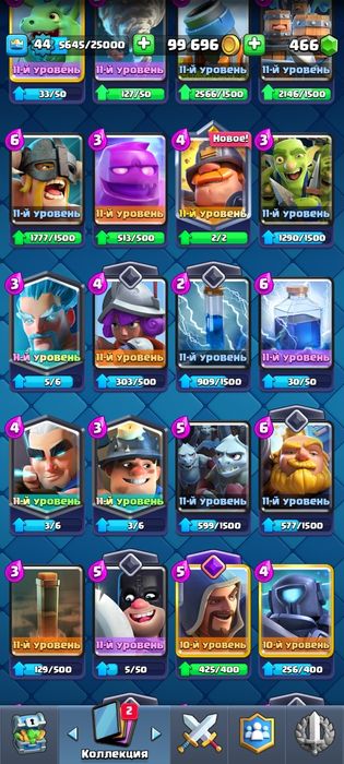 Аккаунт в клеш рояль