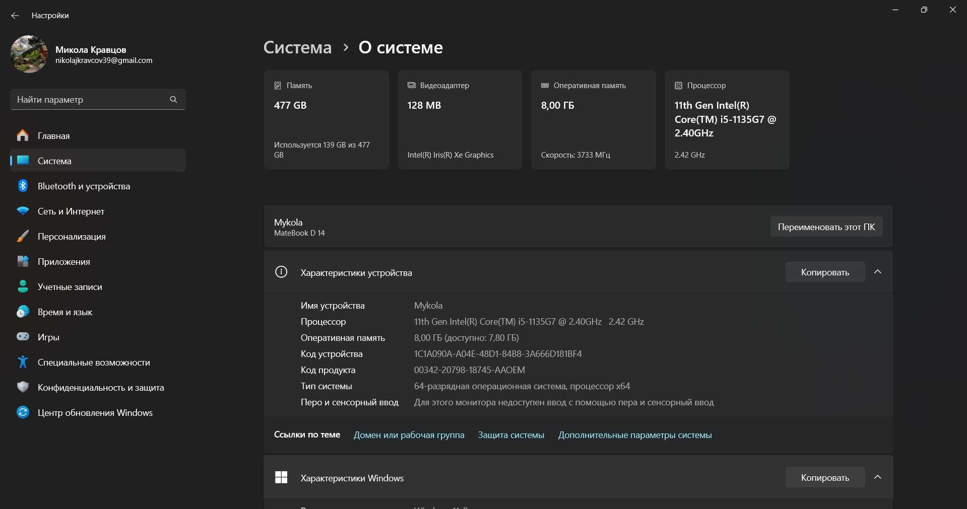 Ноутбук Huawei MateBook 14D i5 / 8GB / SSD 512GB