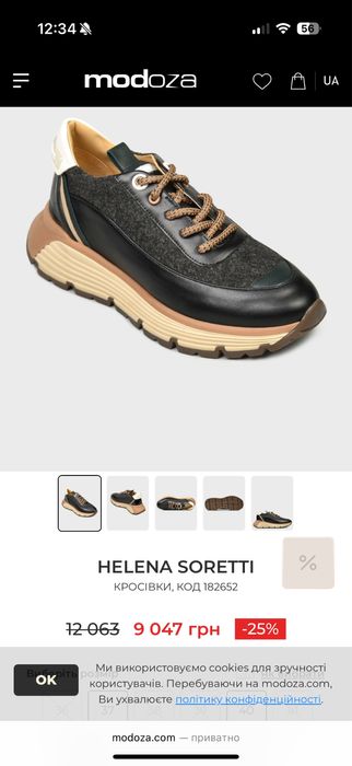 Зимові кросівки Helena Soretti