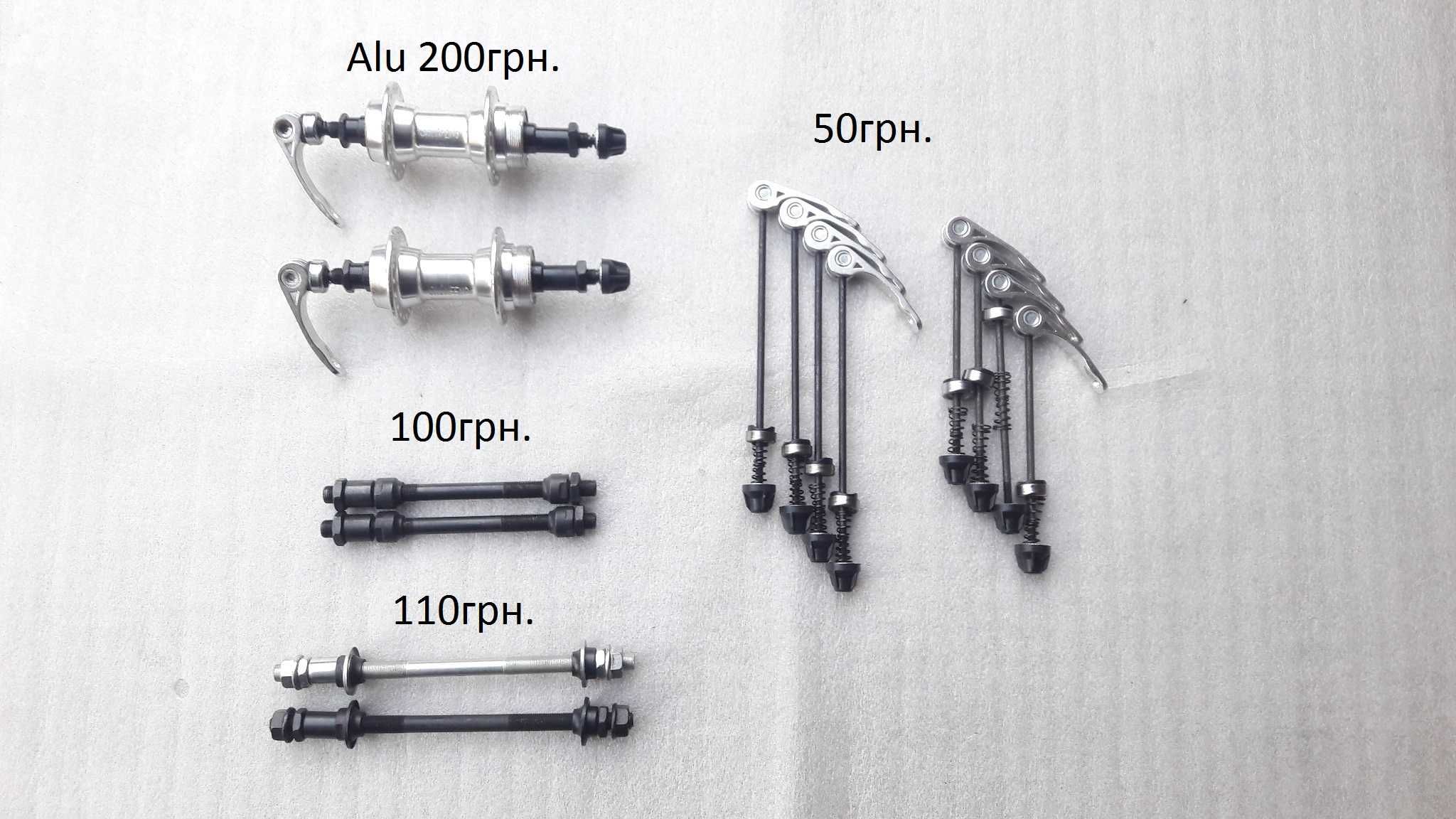Втулочки Sram,гайкі,оські.