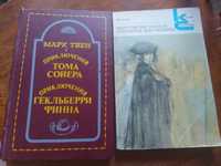 Лотом книги Марк Твен Приключения Тома Собери Гекльберри Финна Вольт