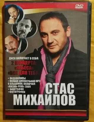 DVD/MP3 диски с музыкой и кино