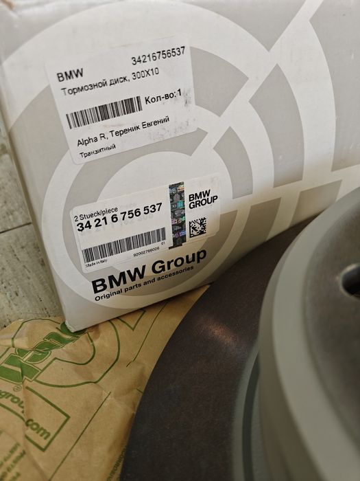 Тормозные диски BMW оригинал e34 m5 34216756537