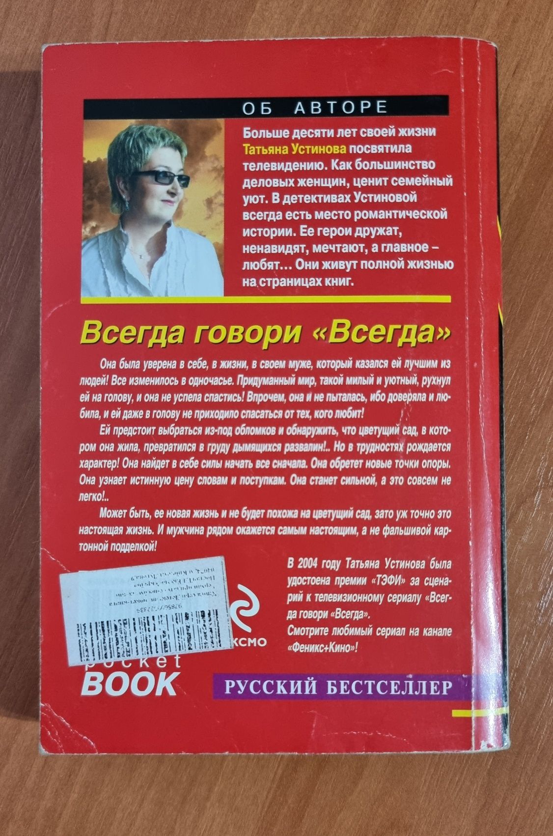 Книги Татьяна Устинова две книги за 50 грн