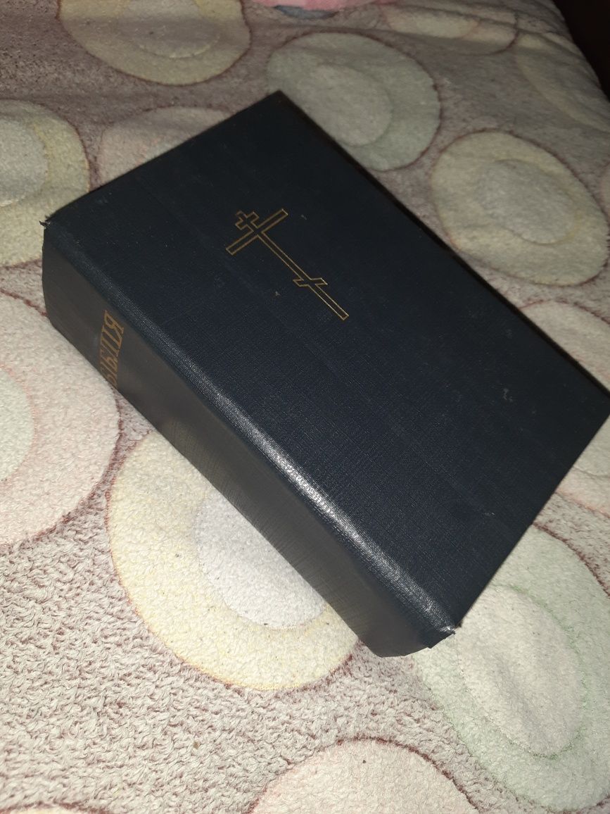 Біблія 1992 року, українською мовою